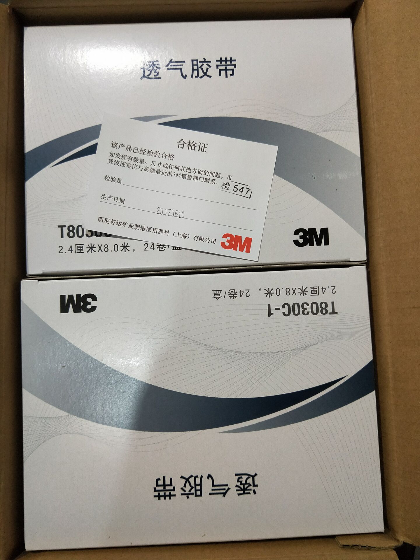 テープ T8030C プロフェッショナルパッチまつげエクステ - Medical Tape のレビューと価格